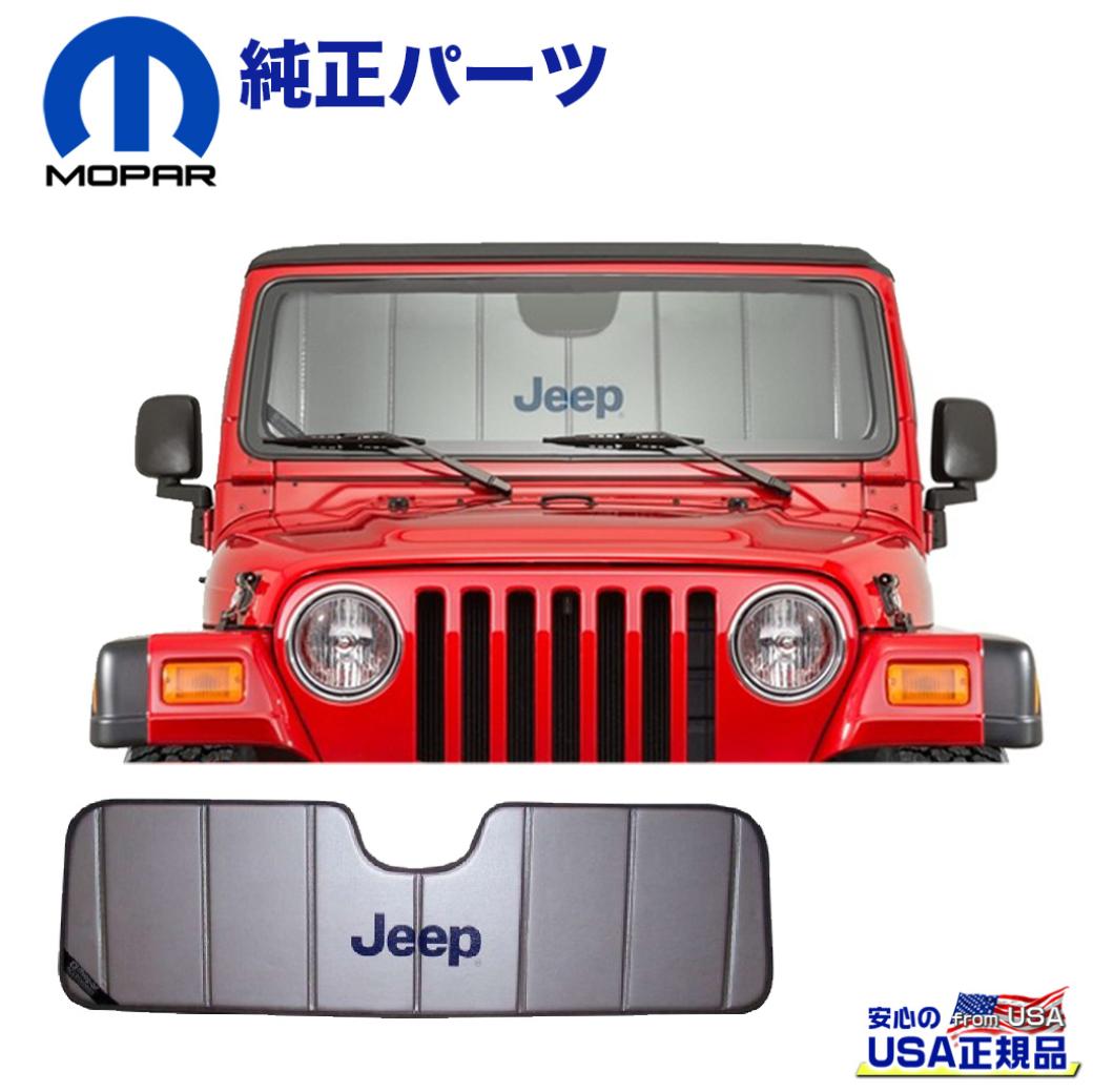 【MOPAR(モパー)USA正規品】折りたたみ式 フロントサンシェード JEEPロゴ入りJeep Wrangler ジープ ラングラー TJ JL JKJeep Gladiator ジープ グラディエーター JT