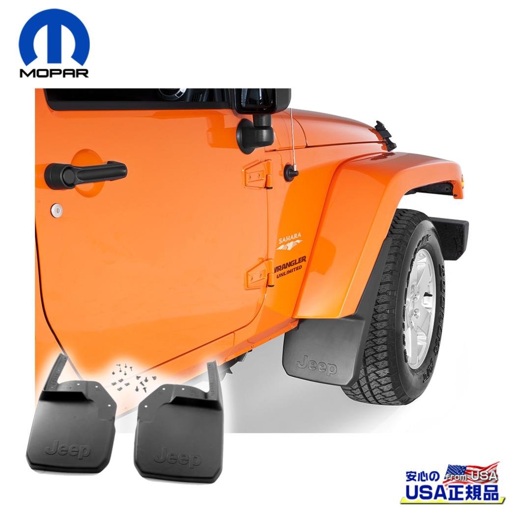【MOPAR(モパー)USA正規品】スプラッシュガード / マッドガードJEEPロゴ入り フロント用2ピース ブラックJeep Wrangler ジープ ラングラー JK 2007年～2018年