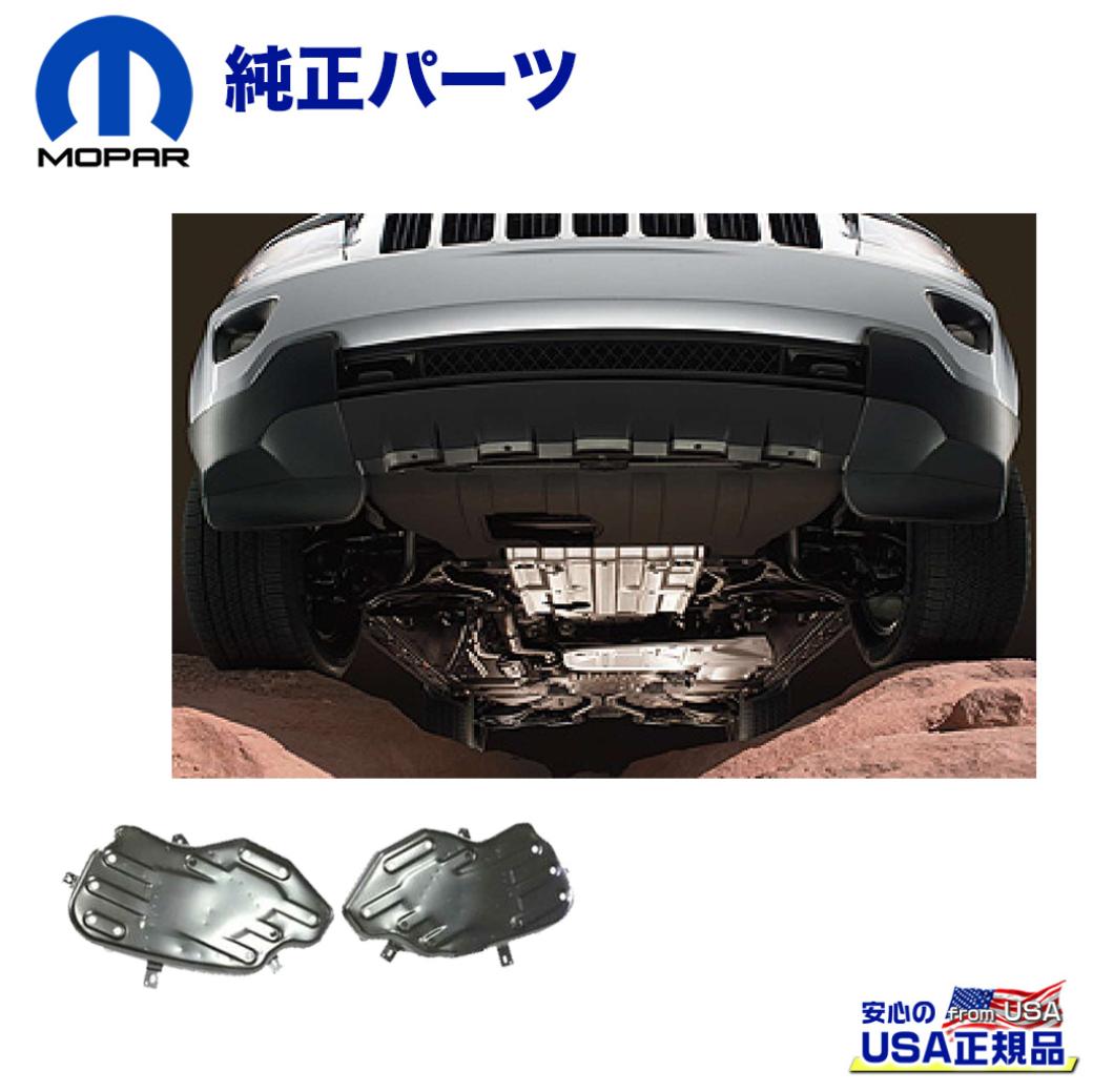 【MOPAR(モパー)USA正規品】スキッドプレート / アンダーガードガソリンタンク用Jeep Grand Cherokee ジープ グランドチェロキー WK 2011年～2022年