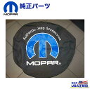 【MOPAR(モパー)USA正規品】ソフトタイヤカバー / 背面タイヤカバーMOPARロゴ入り 255/75R17・255/70R18用Jeep Wrangler ジープ ラングラー JK 2007年～2018年