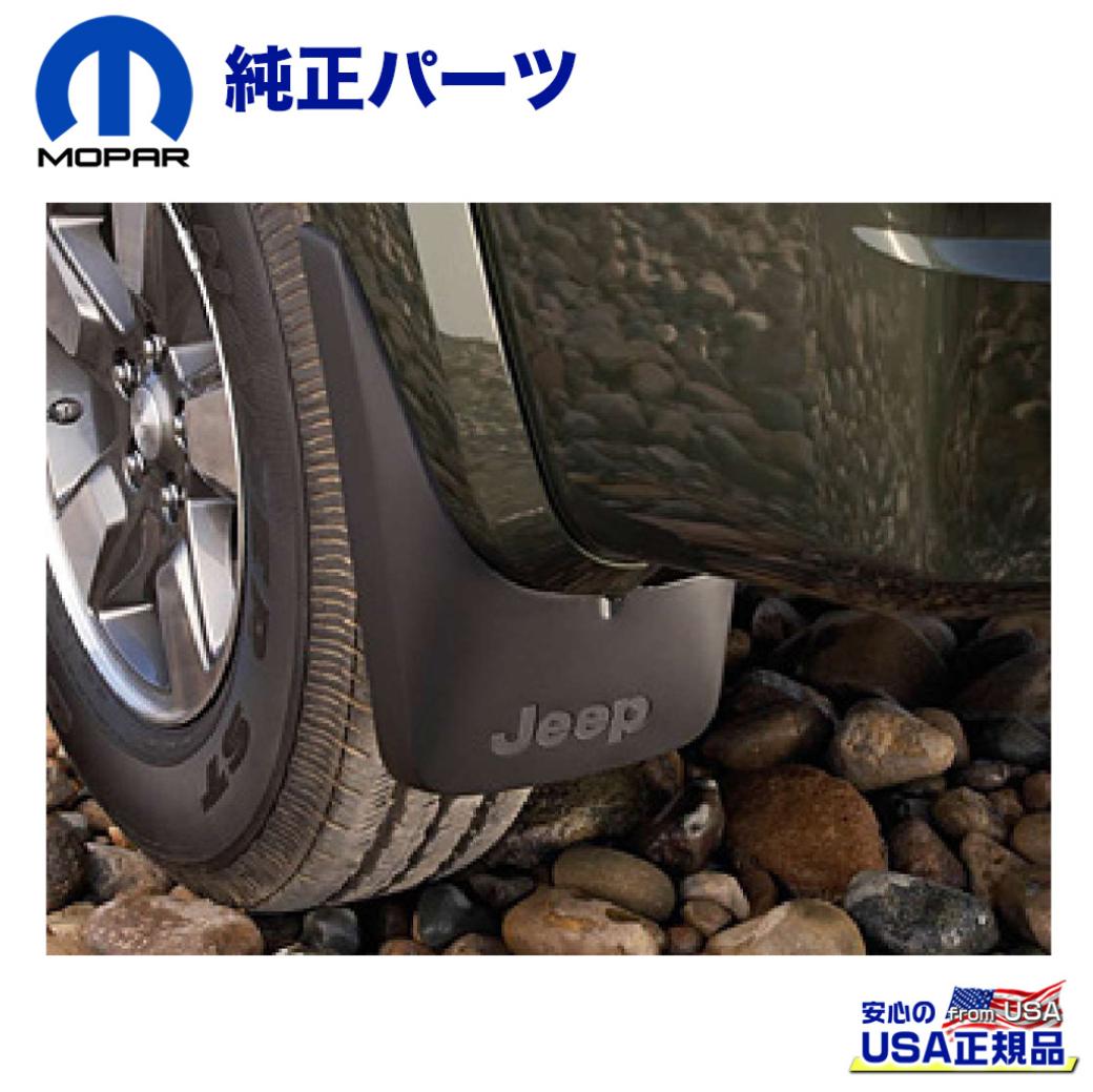 【MOPAR(モパー)USA正規品】スプラッシュガード マッドガード/泥除け[Cherokee]ロゴ入り リア2ピース ブラックJEEP ジープ KL チェロキー(スポーツ/ラティチュード/限定モデル)のみ 2014年～2018年