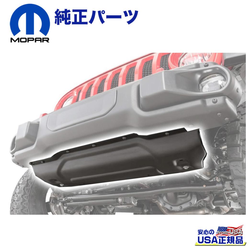 純正フロントバンパー専用 スキッドプレート Jeep Wrangler ジープ ラングラー JL 2018年～Gladiator グラディエーター JT 2020年～