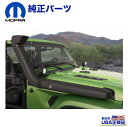 【MOPAR(モパー)USA正規品】オフロード シュノーケルJEEP ジープ JL ラングラー/グラディエーターJT 2.0 3.6L専用 2019年～ 新型