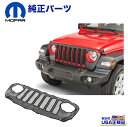 【MOPAR(モパー)USA正規品】フロントグリルカバーガソリン車専用ブラック ビニールJEEP ジープ JL ラングラー ガソリン車専用 2019年～ 新型