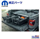 【MOPAR(モパー)USA正規品】トラックベッド ストレージシステムJEEP GLADIATOR グラディエーターJT 4ドア 2020年~現行