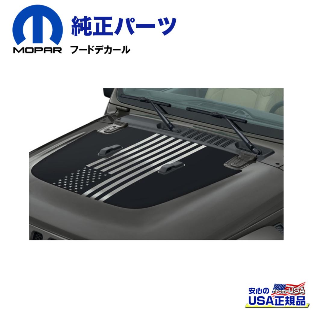 【MOPAR(モパー)USA正規品】フードデカール アメリカンフラッグ・星条旗Jeep Wrangler ジープ ラングラー JL 2018年〜現行/GLADIATOR グラディエーターJT 2020年〜現行
