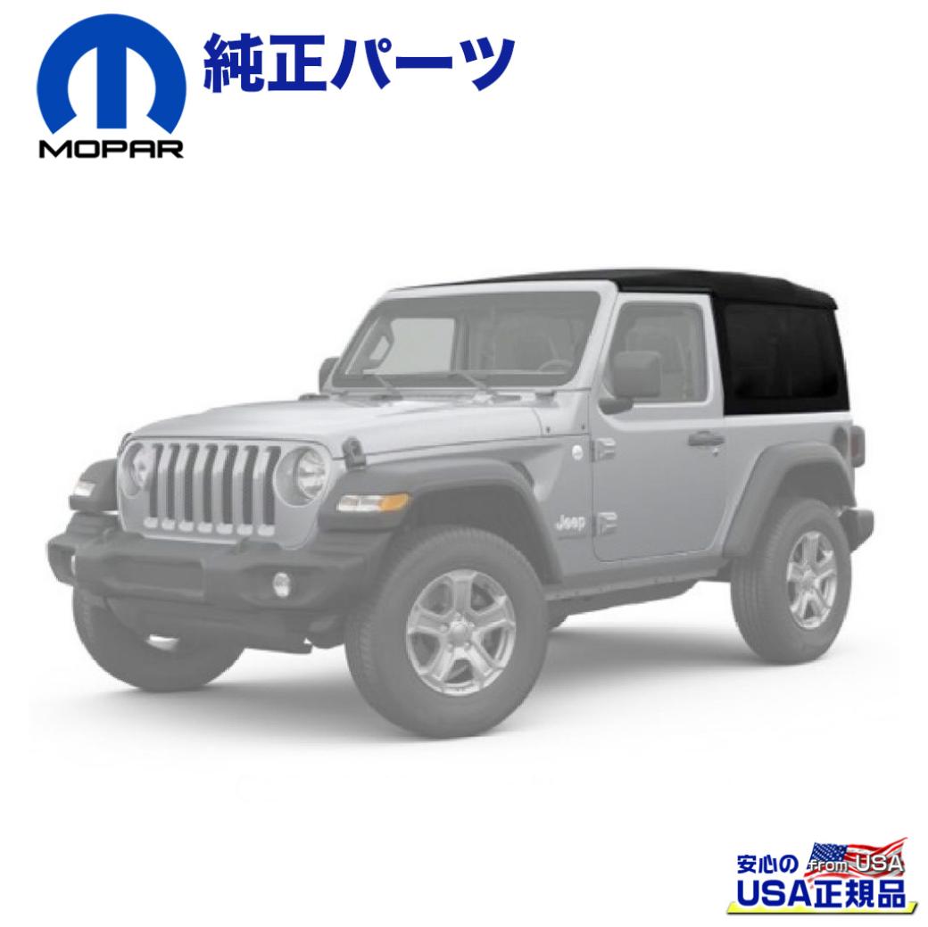 【MOPAR(モパー)USA正規品】プレミアム ソフトトップクリアウインドウ ブラックJeep Wrangler ジープ ラングラー JL 2ドア用 2019年〜 新型