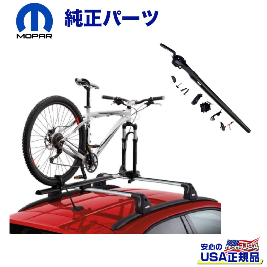 【MOPAR(モパー)USA正規品】バイクマウント 一台分 ルーフ用汎用