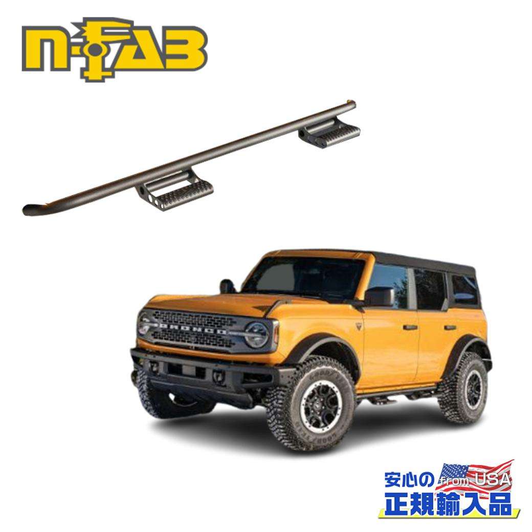 【N-FAB(エヌファブ) 正規輸入品】RKR ロッカーレール / サイドステップ 1台分Ford Bronco フォード ブロンコ 2ドア 2021年〜現行テクスチャーブラック スチール