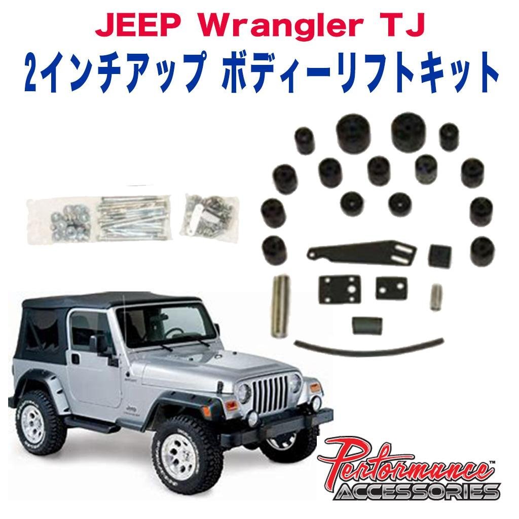 楽天市場】ボディリフトキットの通販 楽天市場】ボディリフトキットの通販