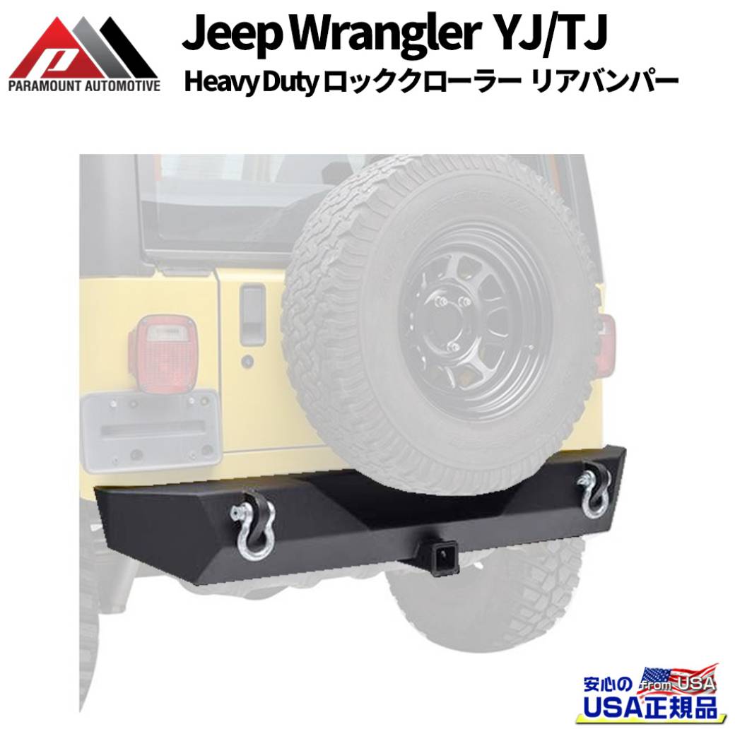 楽天市場】ラングラー tj リアバンパーの通販