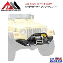 【PARAMOUNT(パラマウント)正規代理店】ロッククローラー フロントバンパー Jeep Wrangler ジープ ラングラー TJ 1997年～2006年