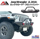 【PARAMOUNT(パラマウント)正規代理店】Heavy Duty ロッククローラー フロントバンパーLEDライト付き ブラックパウダーコート スチールJee...