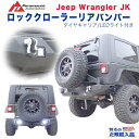 【PARAMOUNT(パラマウント)正規代理店】エクステリア ガード ロッククローラーリアバンパー タイヤキャリア LEDライト付きJEEP ジープ JK ラングラー 2007年～2018年 カスタム パーツ カーパーツ カスタム部品