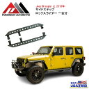 【PARAMOUNT(パラマウント)正規代理店】サイドステップ/ランニングボード ロックスライダーJeep Wrangler ジープ ラングラー JL 2018年～現行