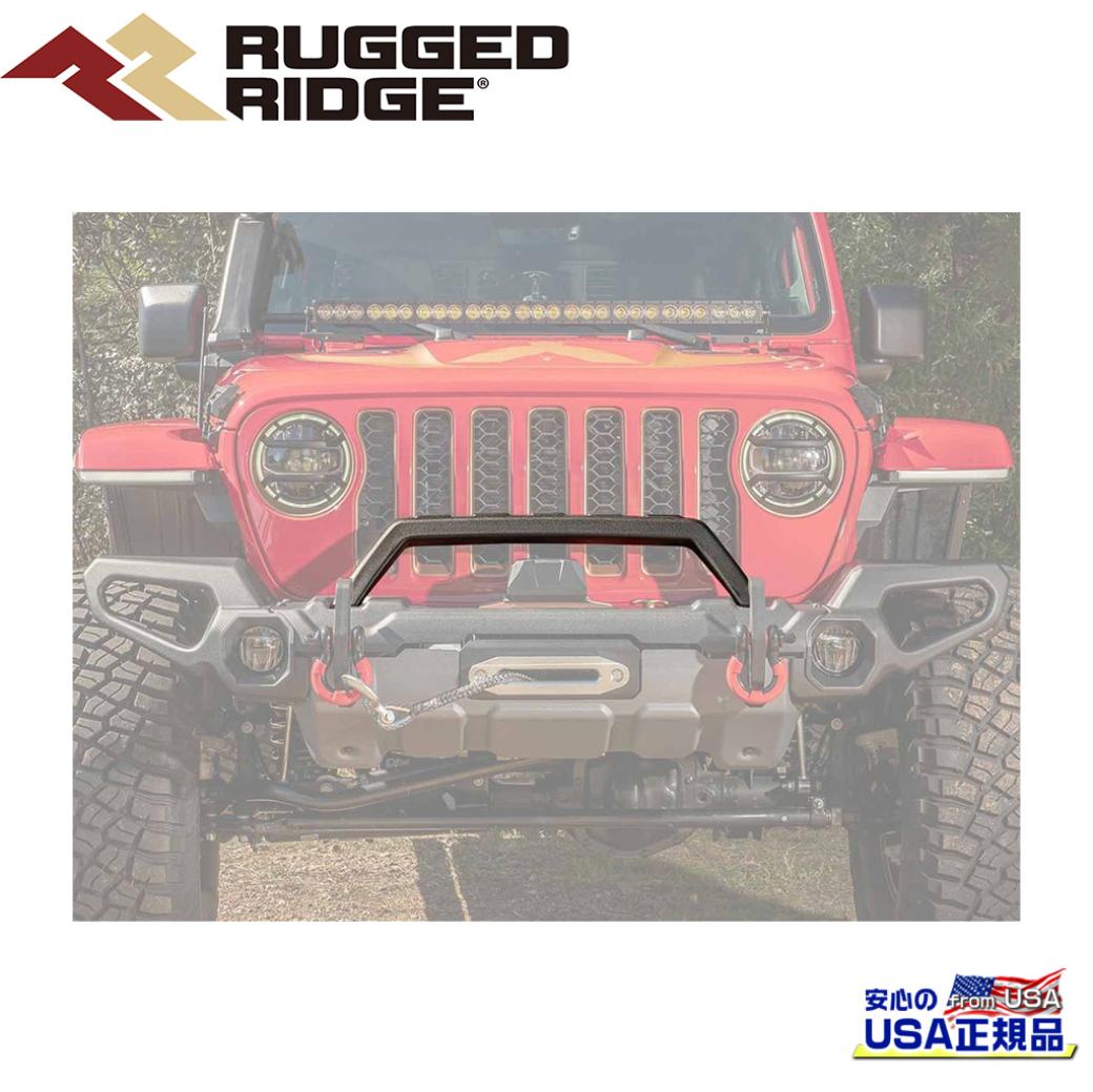 【RUGGED RIDGE(ラギッドリッジ)正規輸入品】VENATOR フロントバンパー用 オーバーライドバーJeep ジープ Wrangler ラングラー JL 2018年～現行Gladiator グラディエーター JT 2020年～現行