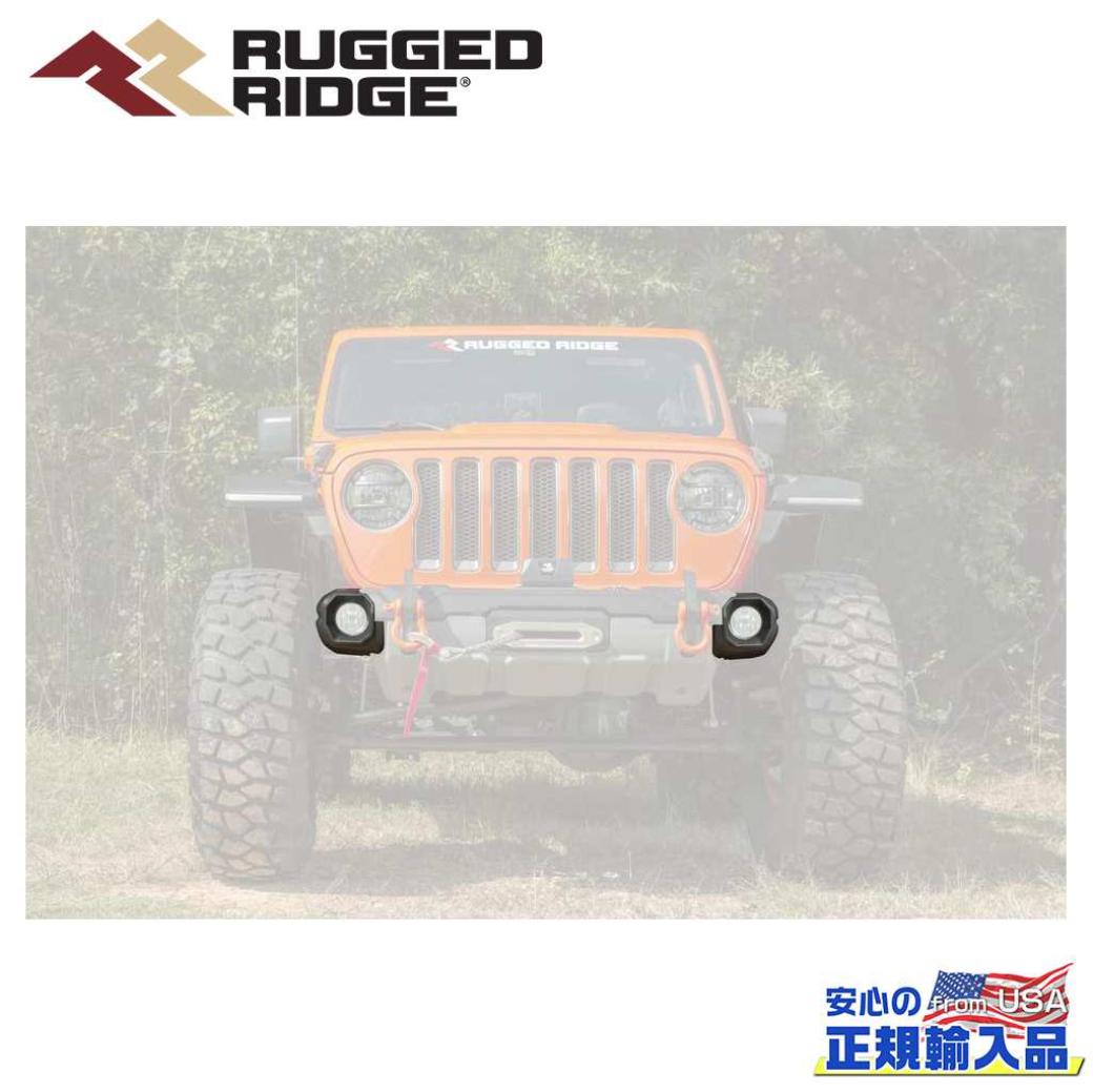 【RUGGED RIDGE(ラギッドリッジ)正規輸入品】スタビーエンド VENATOR フロントバンパー用Jeep ジープ Wrangler ラングラー 2018年～現行Gladiator グラディエーター JT 2020年～現行