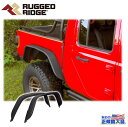【RUGGED RIDGE (ラギッドリッジ) 正規輸入代理店】オーバーフェンダー / フェンダーフレア リアのみサテンブラックパウダーコート スチールJeep Gladiator ジープ グラディエーター JT 2020年~