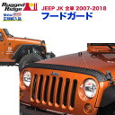 【RUGGED RIDGE (ラギッドリッジ) 正規輸入代理店】ボディーガードキット フードガードブラック プラスチックJeep Wrangler ジープ ラングラー JK 2007年~2018年