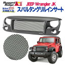 【RUGGED RIDGE (ラギッドリッジ)正規輸入品】スパルタン フロントグリル インサート付き メッシュタイプスチール製 サテンブラックJeep Wrangler ジープ ラングラー JK 2007年~2018年