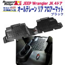 【RUGGED RIDGE (ラギッドリッジ)正規輸入品】フロアマット リア用ブラックJeep Wrangler ジープ ラングラー JK 4ドア用 2007年～2018年