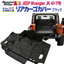 【RUGGED RIDGE (ラギッドリッジ)正規輸入品】リアカーゴカバー ブラックJEEP ジープ JKラングラー 4ドア用 2007年~2018年