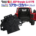 【RUGGED RIDGE (ラギッドリッジ)正規輸入品】リアカーゴカバー ブラックJEEP ジープ JL ラングラー 4ドア用 2019年~ 新型