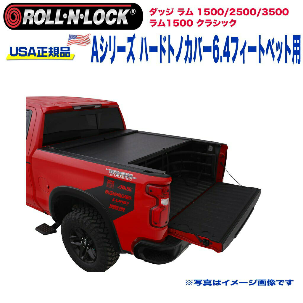 【Roll-N-Lock (ロールンロック) USA正規品】エクステリア ハードトノカバー アルミ製シャッター式 格納式 Aシリーズ6.4フィートベッド用 ブラックダッジ ラム1500・2500・3500 2010年-2018年/ラム1500クラシック 2019年