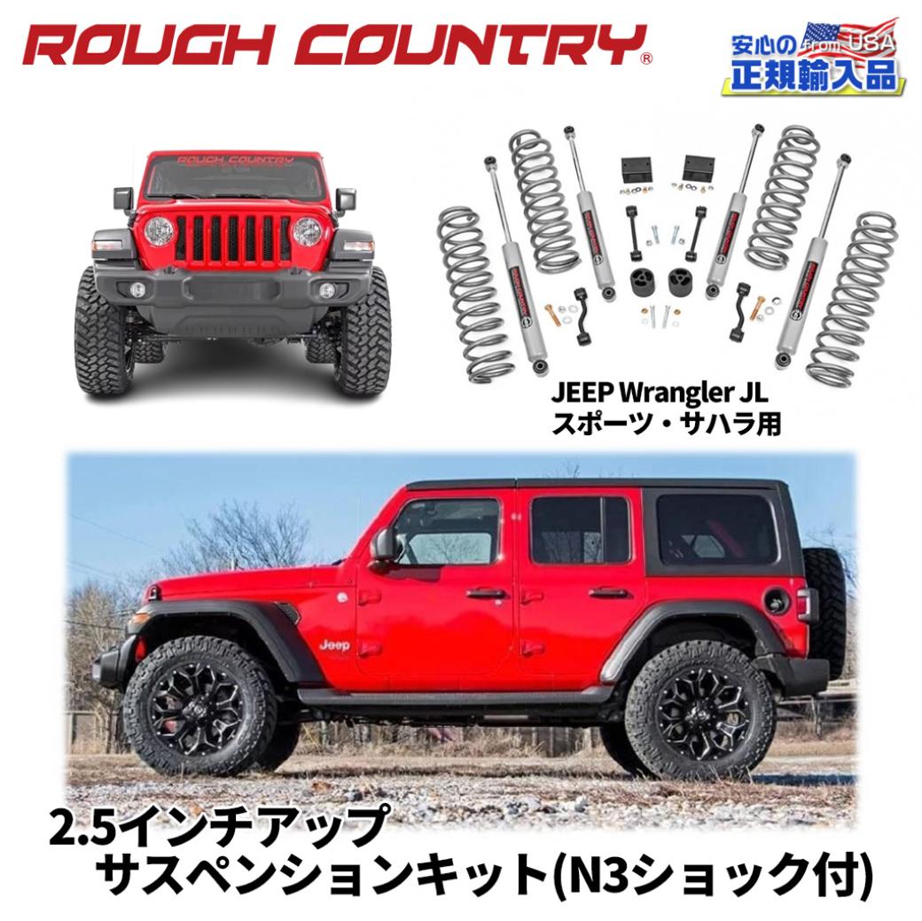 アベ様用　JEEP ラングラー JL RUBICON 純正ショック ラングラーJL】サハラに純正ルビコンショックつけてみた 赤色が