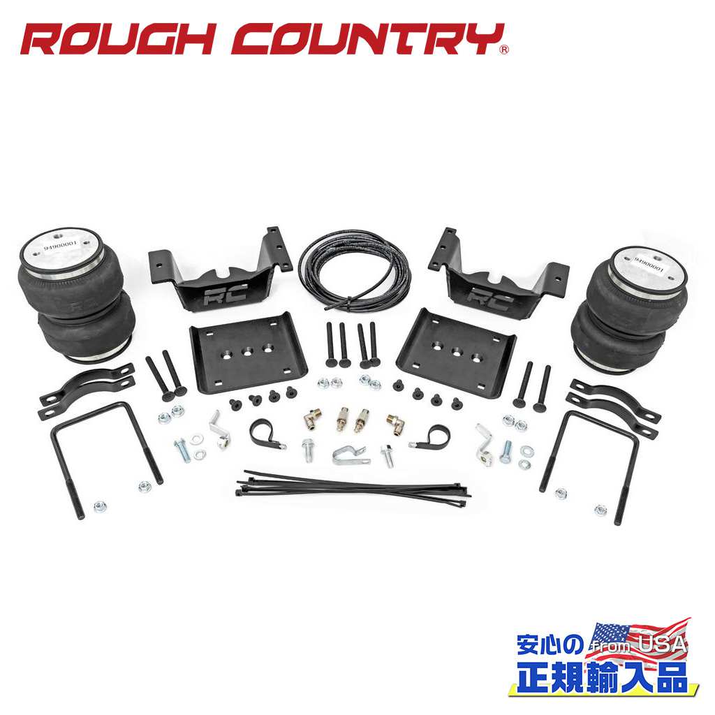 【ROUGH COUNTRY(ラフカントリー)正規輸入総代理店】エアスプリングキット コンプレッサー無しシボレー/GMC 1500 2007年〜2018年