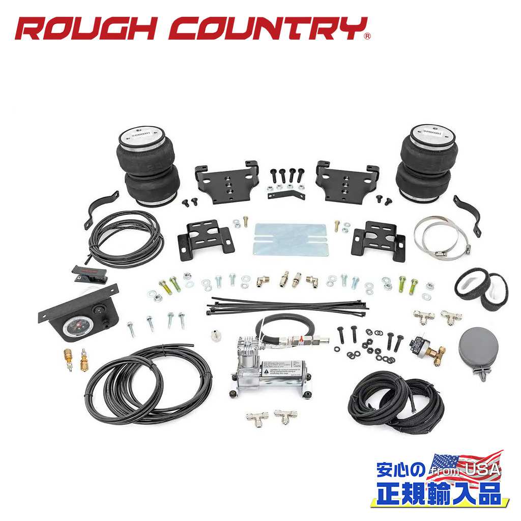 【ROUGH COUNTRY(ラフカントリー)正規輸入総代理店】エアスプリングキット純正高〜6インチリフトアップ用 エアコンプレッサー付きChevrolet Silverado シボレー シルバラードGMC Sierra シエラ 2500HD 2001年〜2010年