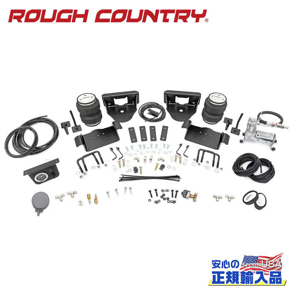 【ROUGH COUNTRY(ラフカントリー)正規輸入総代理店】エアスプリングキット純正高〜6インチリフトアップ用 エアコンプレッサー付きFord フォード F150 2004年〜2014年