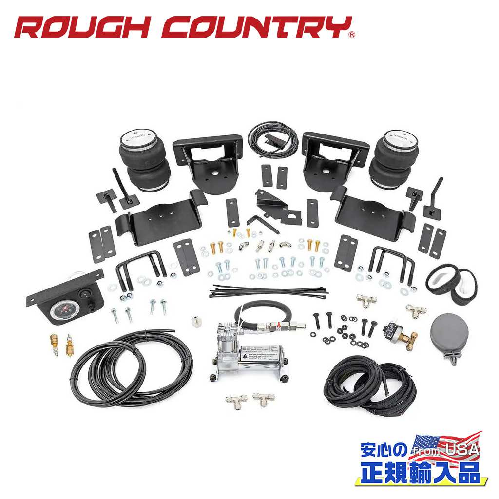 【ROUGH COUNTRY(ラフカントリー)正規輸入総代理店】エアスプリングキット エアコンプレッサー付きFord フォード F150 4WD2021年〜現行