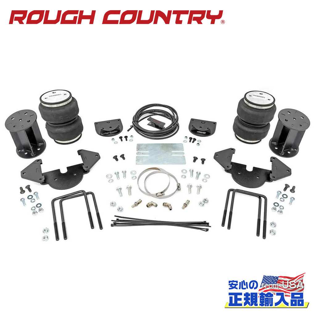 【ROUGH COUNTRY(ラフカントリー)正規輸入総代理店】エアスプリングキット4〜6インチリフトアップ用 エアコンプレッサー無しChevrolet Silverado シボレー シルバラードGMC Sierra シエラ 1500 2019年〜2024年