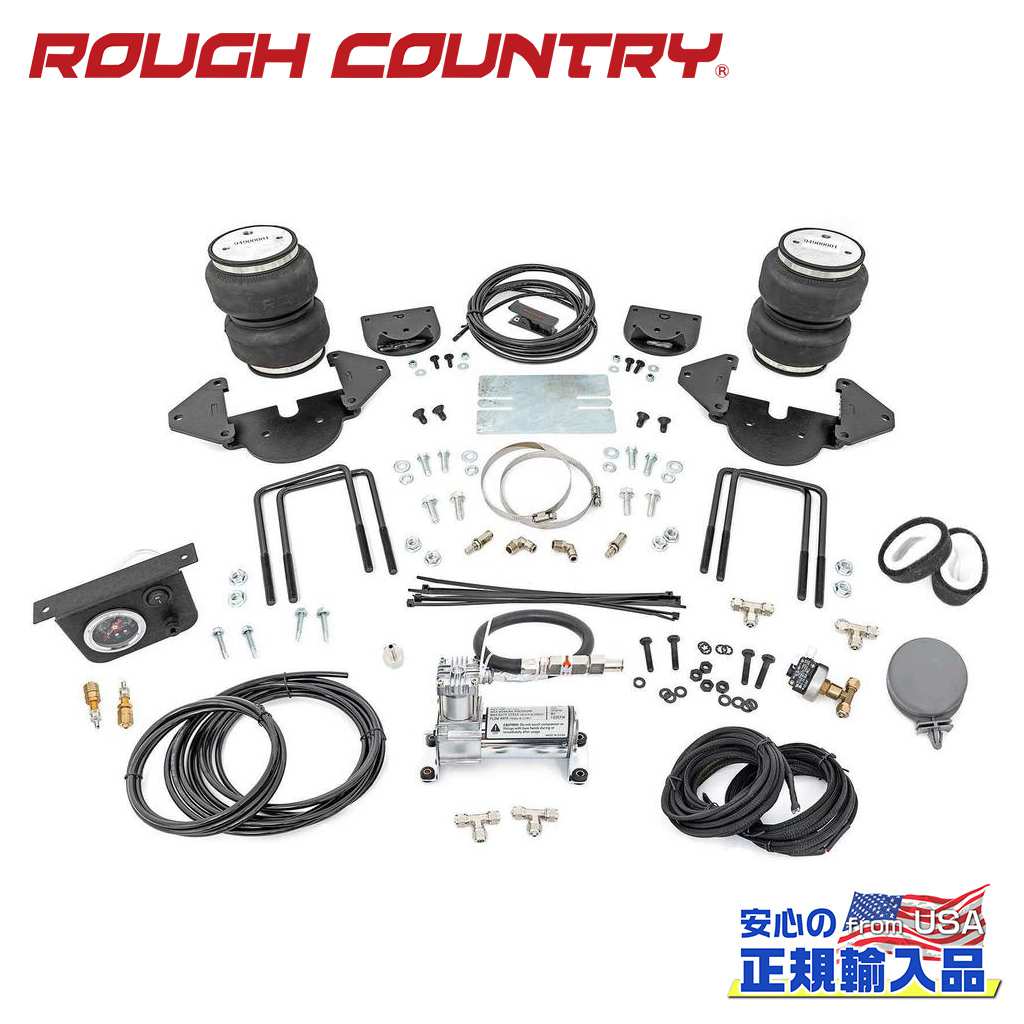 Rakuten - 【ROUGH COUNTRY(ラフカントリー)正規輸入総代理店】エアスプリングキット純正車高〜4インチリフトアップ車用 エアコンプレッサー付きChevrolet Silverado シボレー シルバラードGMC Sierra シエラ 1500 2019年〜2024年