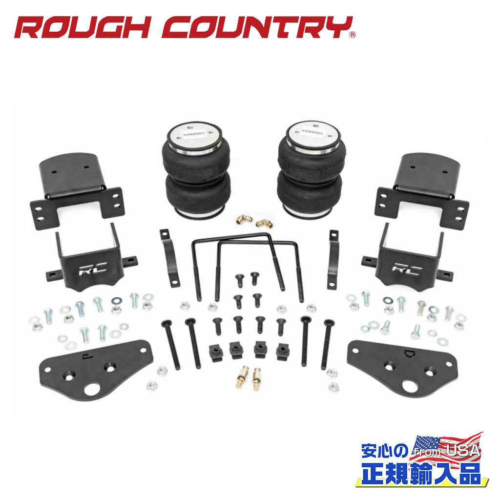 【ROUGH COUNTRY(ラフカントリー)正規輸入総代理店】エアスプリングキット コンプレッサー無しFORD フォード スーパーデューティー 4WD 2017年〜2022年
