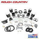 【ROUGH COUNTRY(ラフカントリー)正規輸入総代理店】エアスプリングキット3〜6インチリフトアップ用 エアコンプレッサー付きFord Super Du...