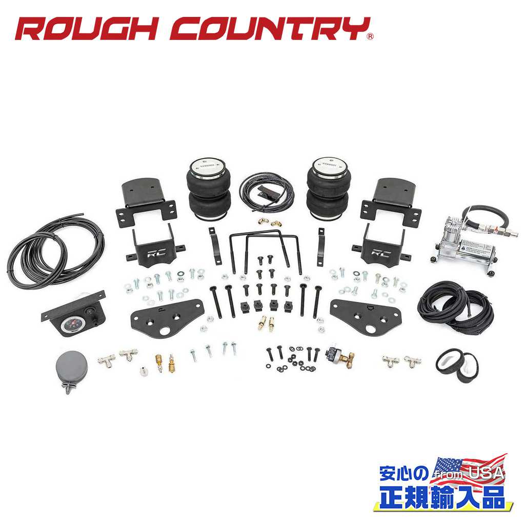 【ROUGH COUNTRY(ラフカントリー)正規輸入総代理店】エアスプリングキット 3〜6インチリフトアップ車用 エアコンプレッサー無しFord Super Duty フォード スーパーデューティー F250/F350 4WD2017年〜2022年