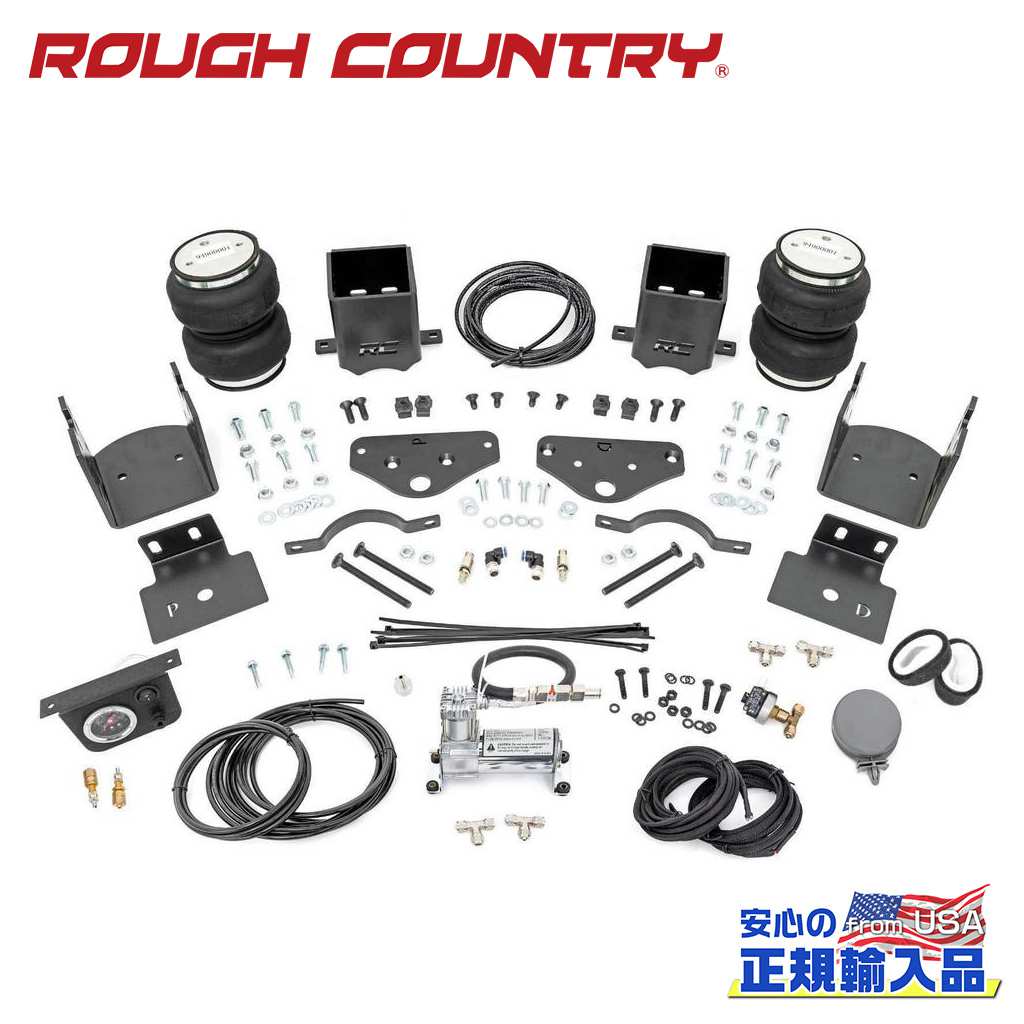 【ROUGH COUNTRY(ラフカントリー)正規輸入総代理店】エアスプリングキット 3〜6インチリフトアップ車用 エアコンプレッサー付きFord Super Duty フォード スーパーデューティー F250/F350 4WD2017年〜2022年