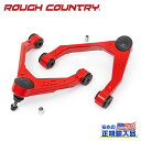【ROUGH COUNTRY(ラフカントリー)正規輸入総代理店】アッパーコントロールアーム 2個 シルバーChevrolet シボレー シルバラードGMC シエラ 1500 2007年~2018年