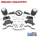 【ROUGH COUNTRY(ラフカントリー)正規代理店】エアスプリングキット/エアコンプレッサーなしダッジ ラム Ram 2500 4WD2014年~2023年