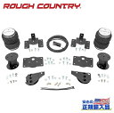 【ROUGH COUNTRY(ラフカントリー)正規代理店】エアスプリングキット/エアコンプレッサーなし 6インチアップ用ダッジ ラム 1500 2WD/4WD 2009年~2018年ダッジ ラム 1500クラシック 2019年~2023年