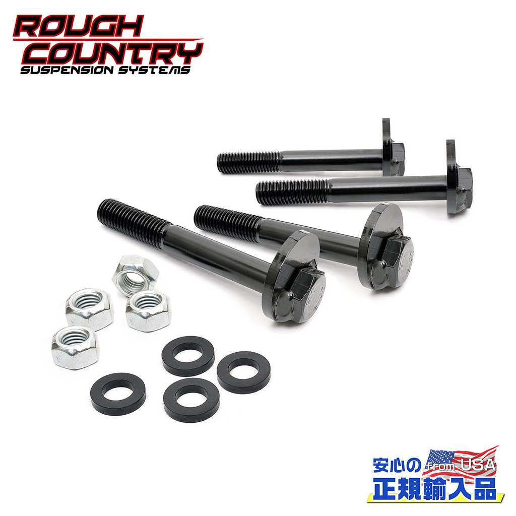 【ROUGH COUNTRY(ラフカントリー)正規輸入総代理店】ロアコントロールアーム カムボルト日産 ニッサン ..