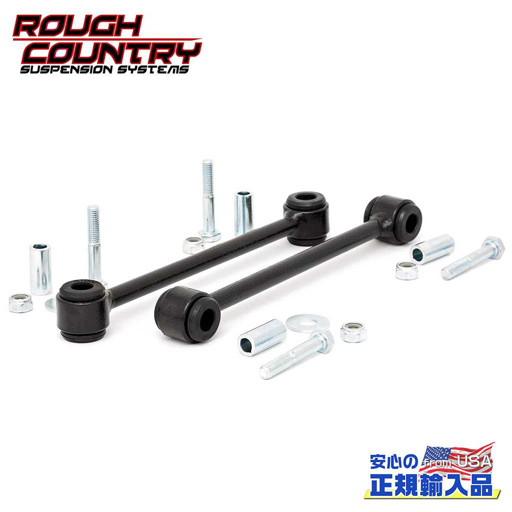 【ROUGH COUNTRY(ラフカントリー)正規輸入総代理店】リア スタビライザーリンクJeep Wrangler ジープ ラングラー TJ アンリミテッド・4WD 1997年〜2006年