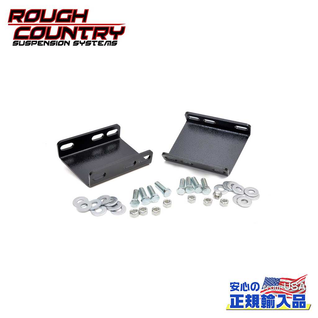 【ROUGH COUNTRY(ラフカントリー)正規輸入総代理店】スタビライザーバードロップブラケットFORD フォード レンジャー 1983年〜1997年FORD フォード ブロンコ 1980年〜1996年FORD フォード ブロンコ2 1984年〜1990年FORD フォード F-150 1980年〜1996年