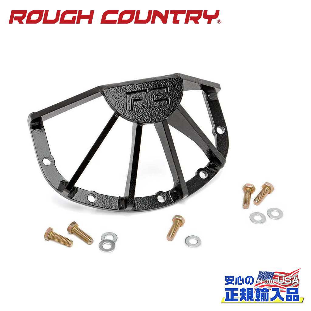 【ROUGH COUNTRY(ラフカントリー)正規代理店】デフガード Dana 30・フロント用Jeep Wrangler ジープ ラングラー TJ/JK チェロキー XJ/コマンチ MJ