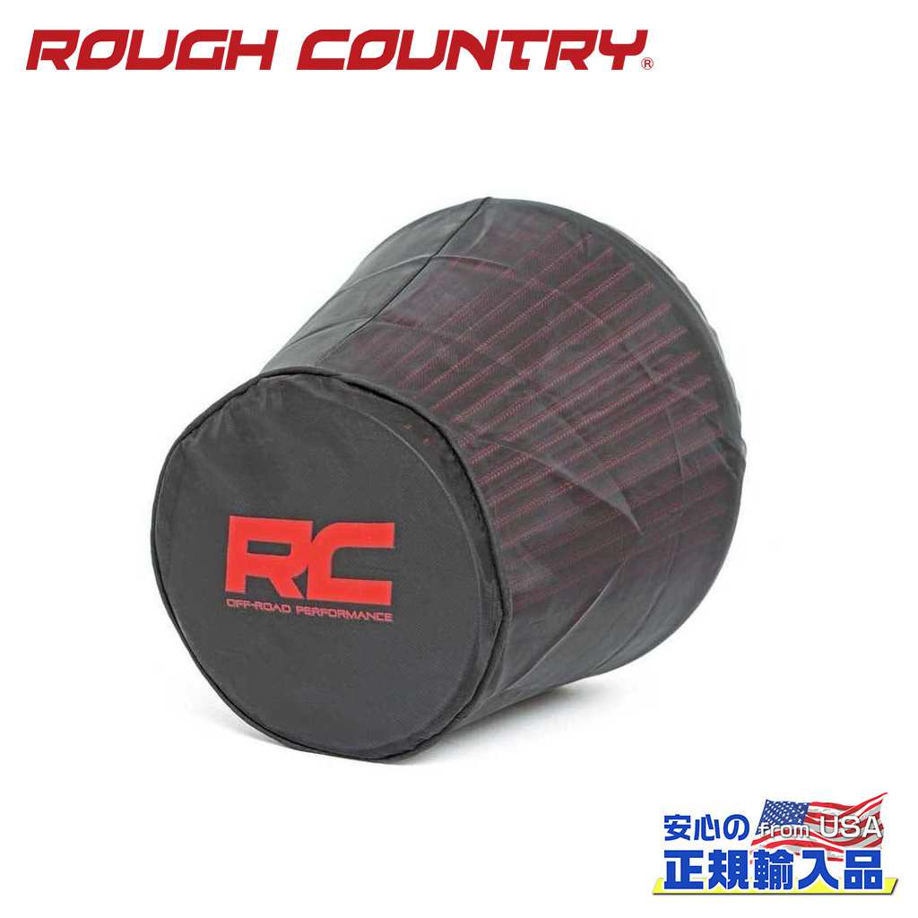 【ROUGH COUNTRY(ラフカントリー)正規代理店】コールドエアーインテーク用 プレフィルターシボレー シルバラード1500/GMC シエラ1500キャデラック エスカレード/FORD フォード F-150/F150