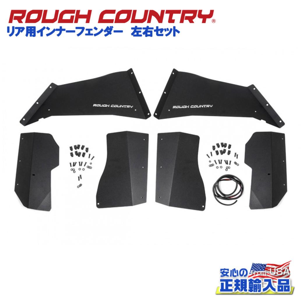 ��ROUGH COUNTRY(��ե���ȥ꡼)����������Ź�ۥ���ʡ��ե������ �������å� �ꥢ�ѥ֥�å��ѥ����������� ����������Jeep Wrangler ...