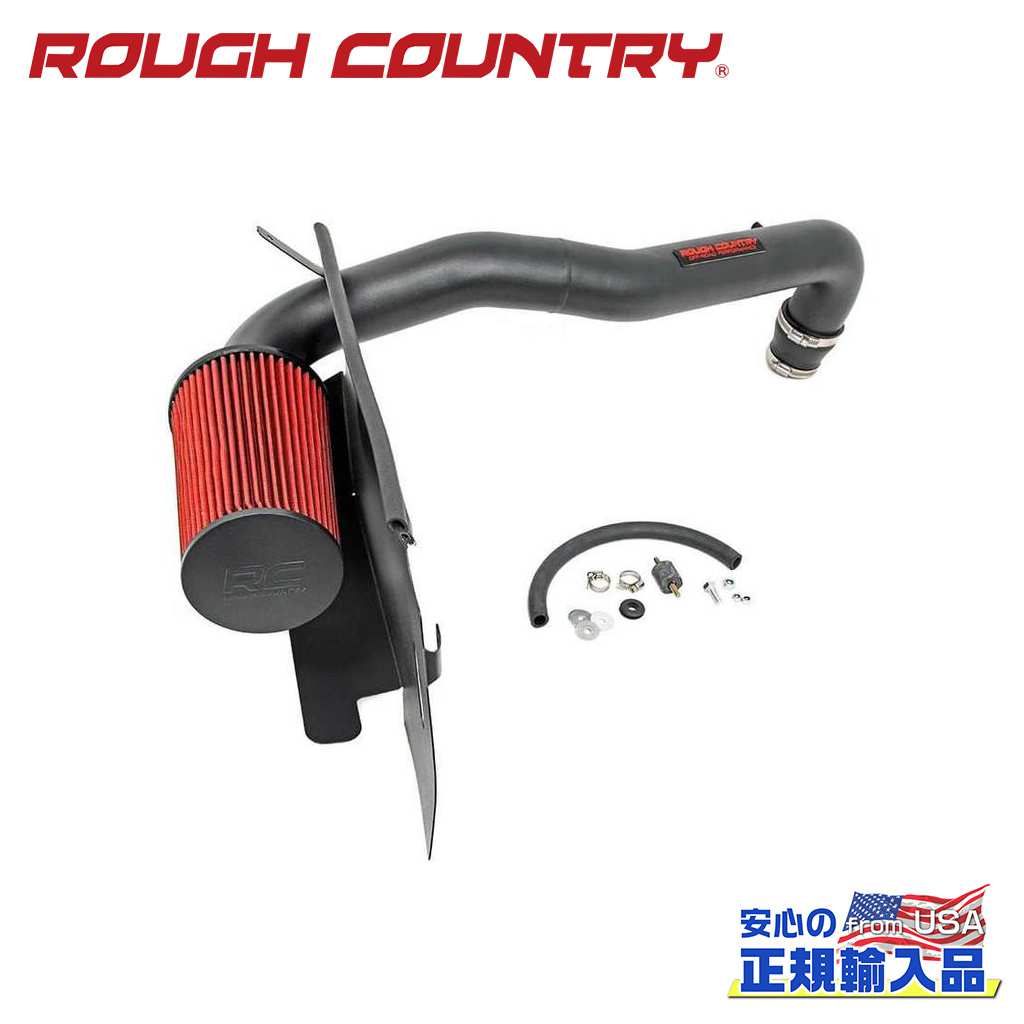 【ROUGH COUNTRY(ラフカントリー)正規代理店】コールドエアーインテーク 2.5L/4CYL用Jeep Wrangler ジープ ラングラー TJ 4WD1997年〜2006年