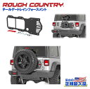 【ROUGH COUNTRY(ラフカントリー)日本総代理店】テールゲートレインフォースメント 1台分Jeep Wrangler ジープ ラングラー JK 4WD...
